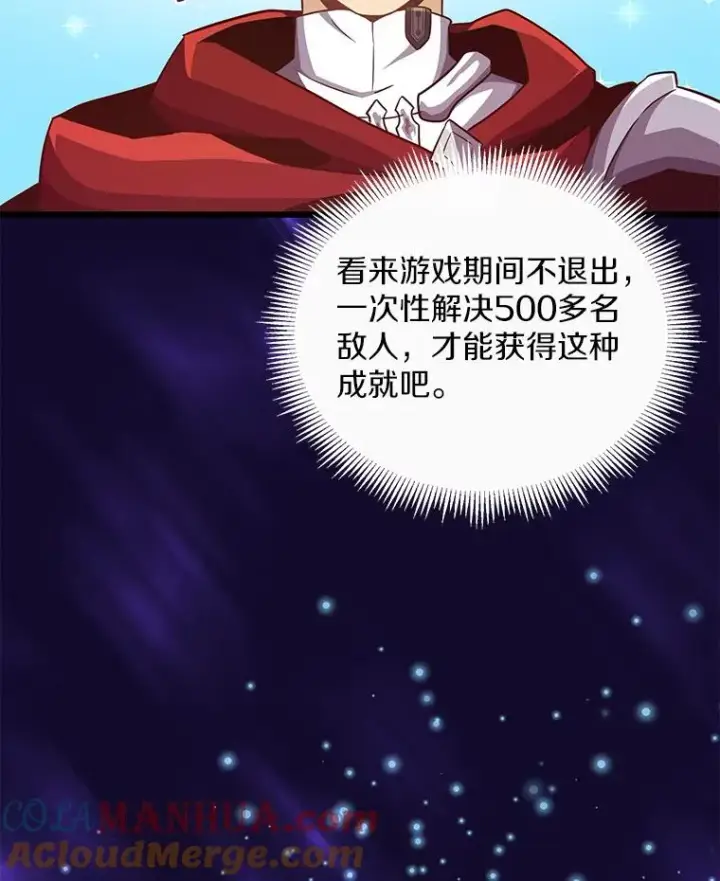 漫画《魔弹射手》71.基德来访第97张图
