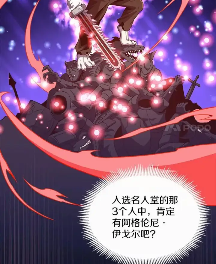 漫画《魔弹射手》71.基德来访第99张图