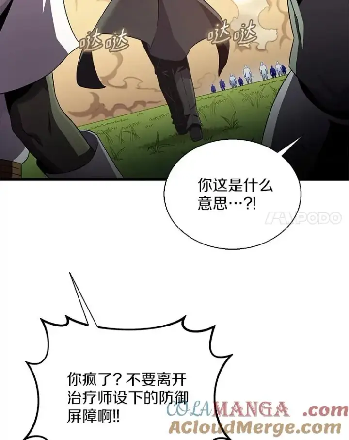 《魔弹射手》146.陆地战场图101