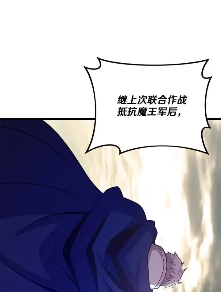 《魔弹射手》146.陆地战场图12