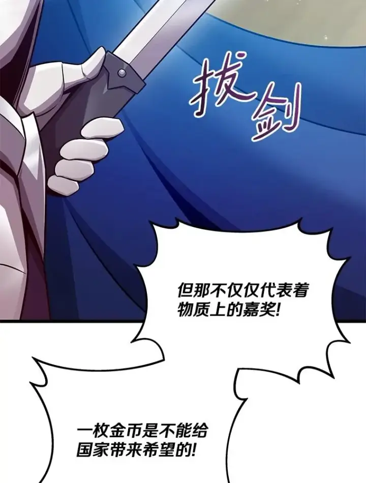 《魔弹射手》146.陆地战场图16