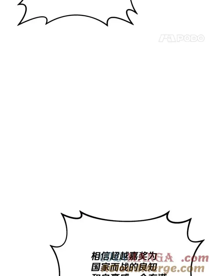 《魔弹射手》146.陆地战场图17