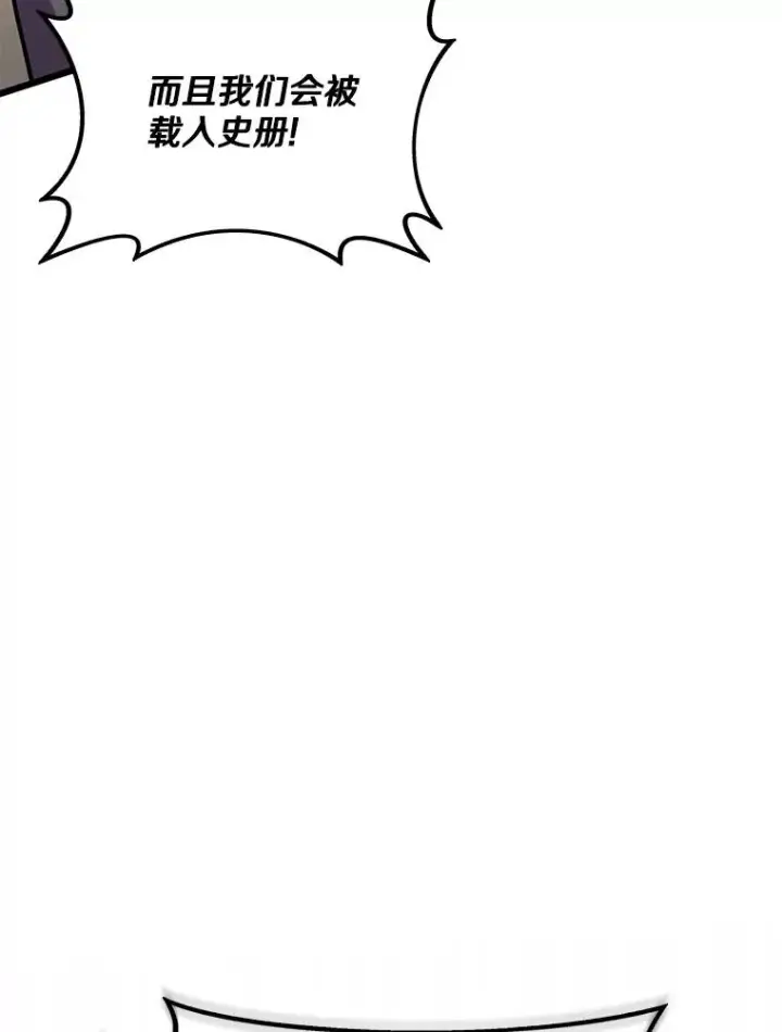 《魔弹射手》146.陆地战场图19