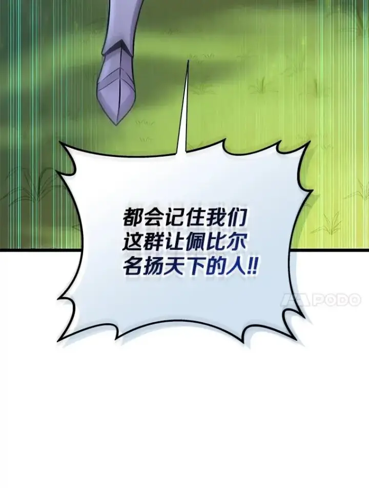 《魔弹射手》146.陆地战场图23