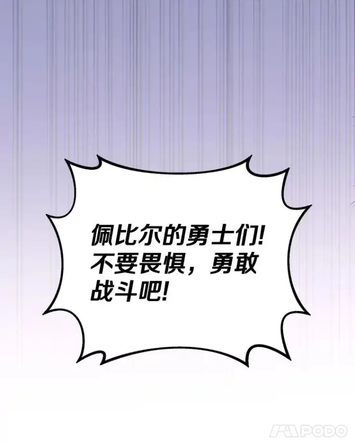 《魔弹射手》146.陆地战场图27