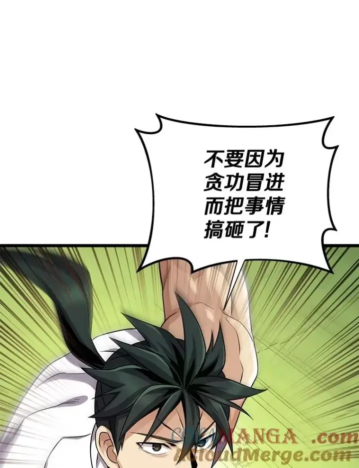 《魔弹射手》146.陆地战场图37