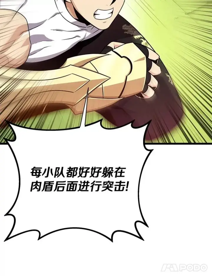 《魔弹射手》146.陆地战场图38