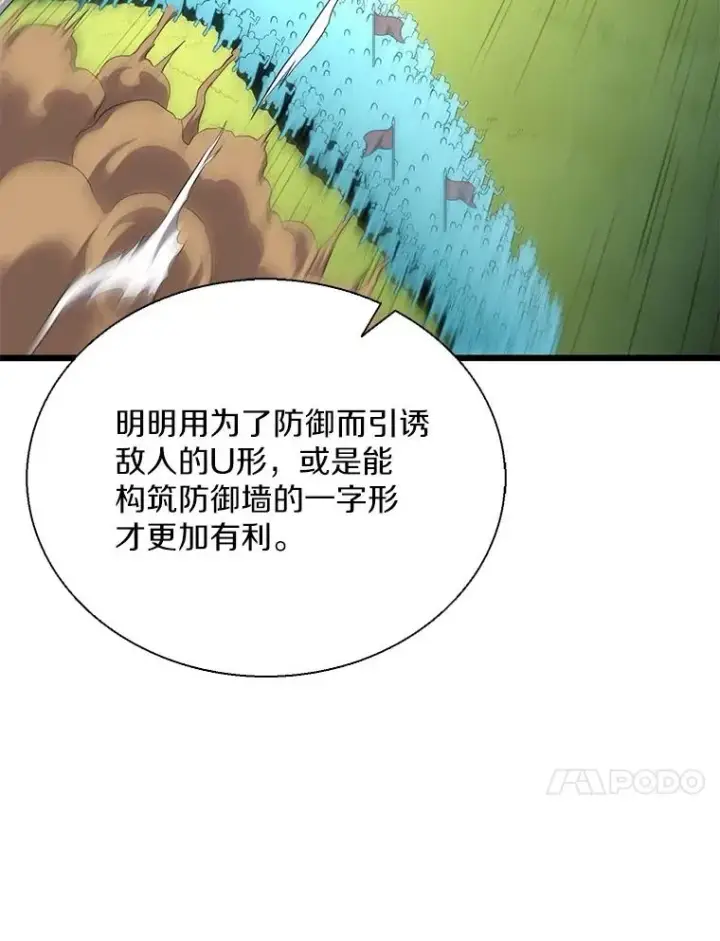 《魔弹射手》146.陆地战场图47