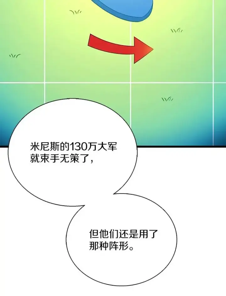 《魔弹射手》146.陆地战场图50