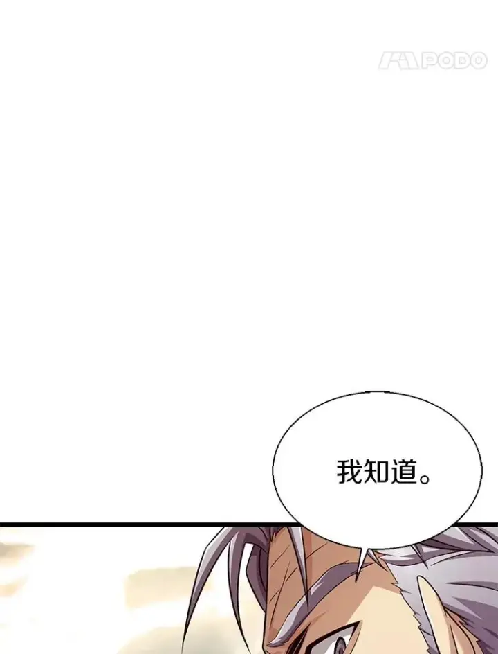 《魔弹射手》146.陆地战场图51