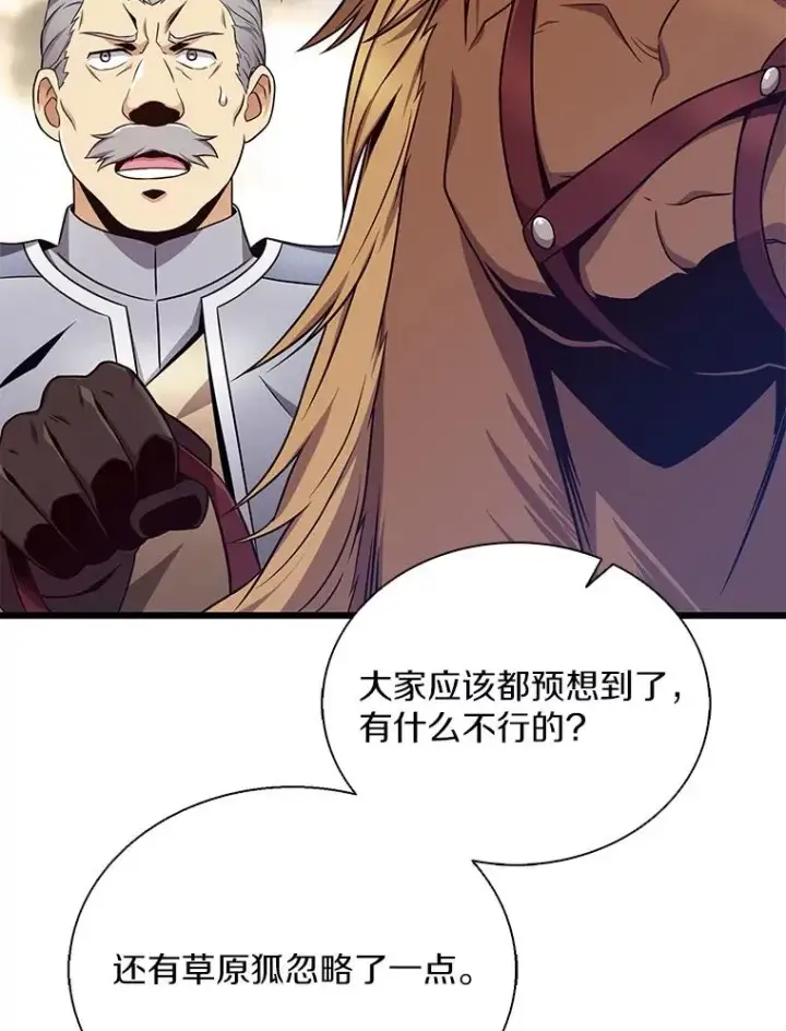 《魔弹射手》146.陆地战场图56
