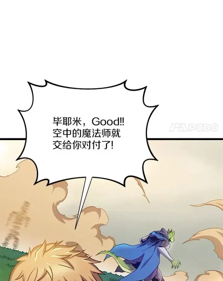 《魔弹射手》146.陆地战场图74