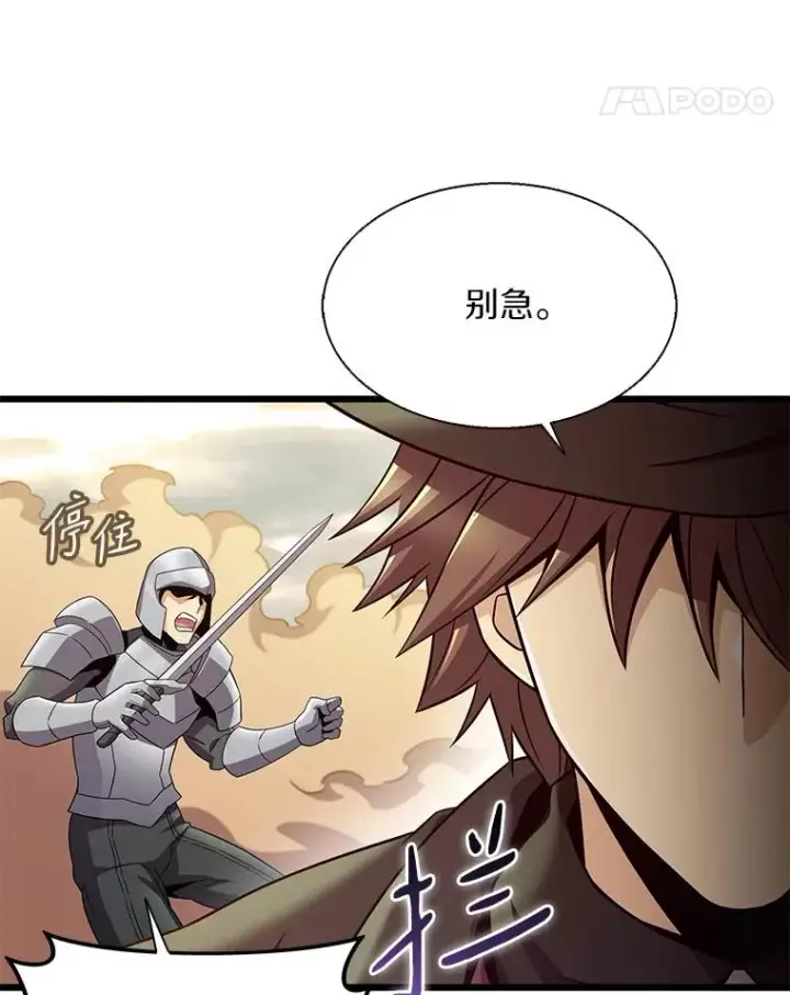 《魔弹射手》146.陆地战场图98