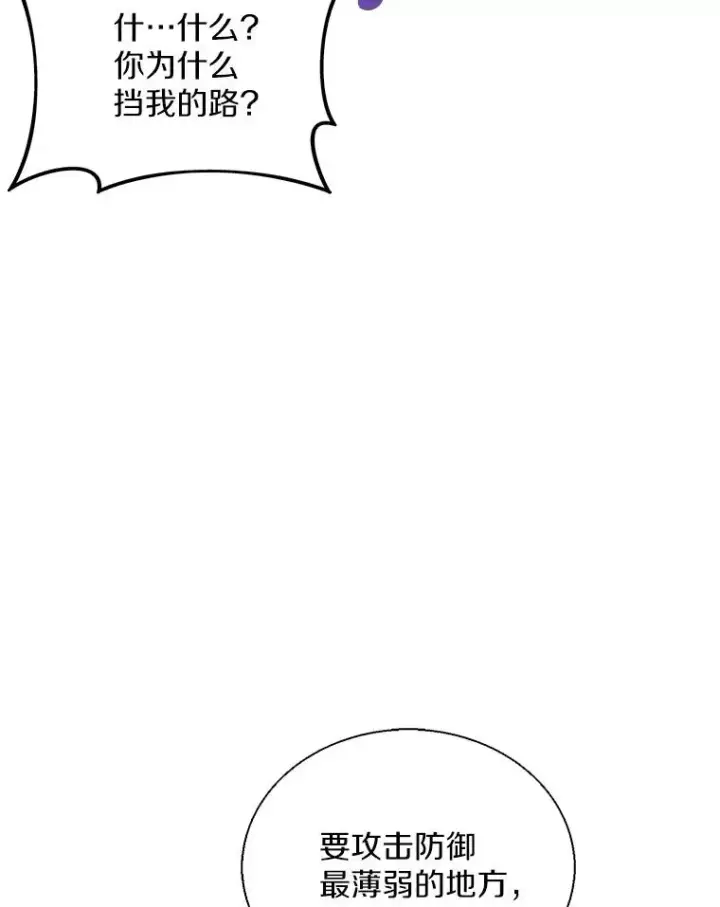 《魔弹射手》146.陆地战场图99