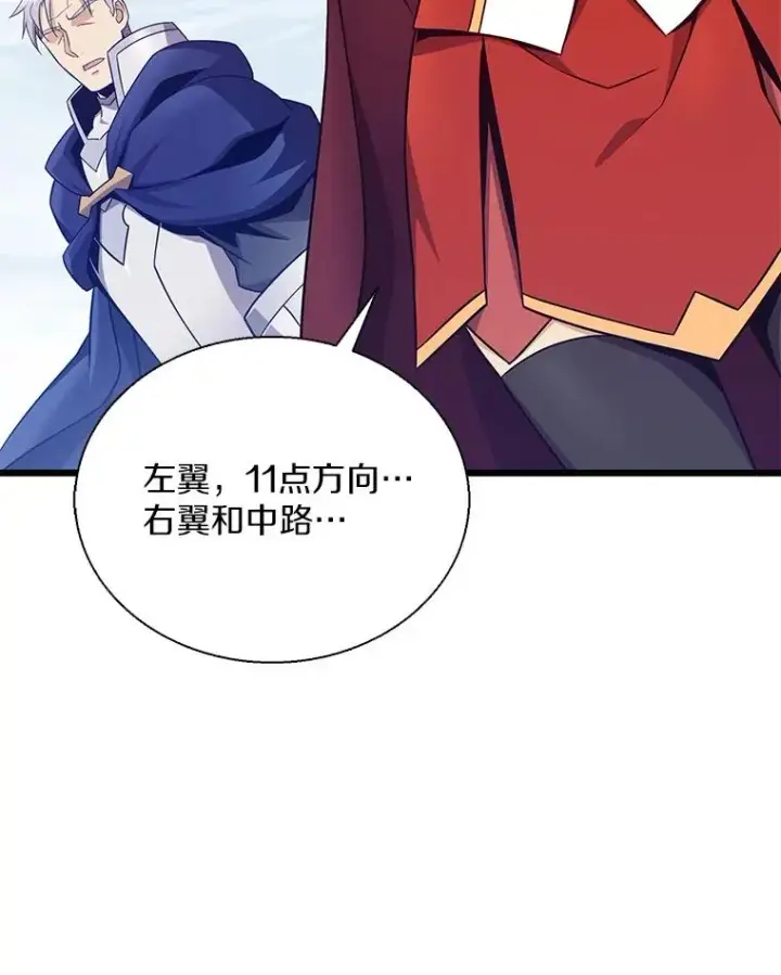 《魔弹射手》147.正义执行官图102