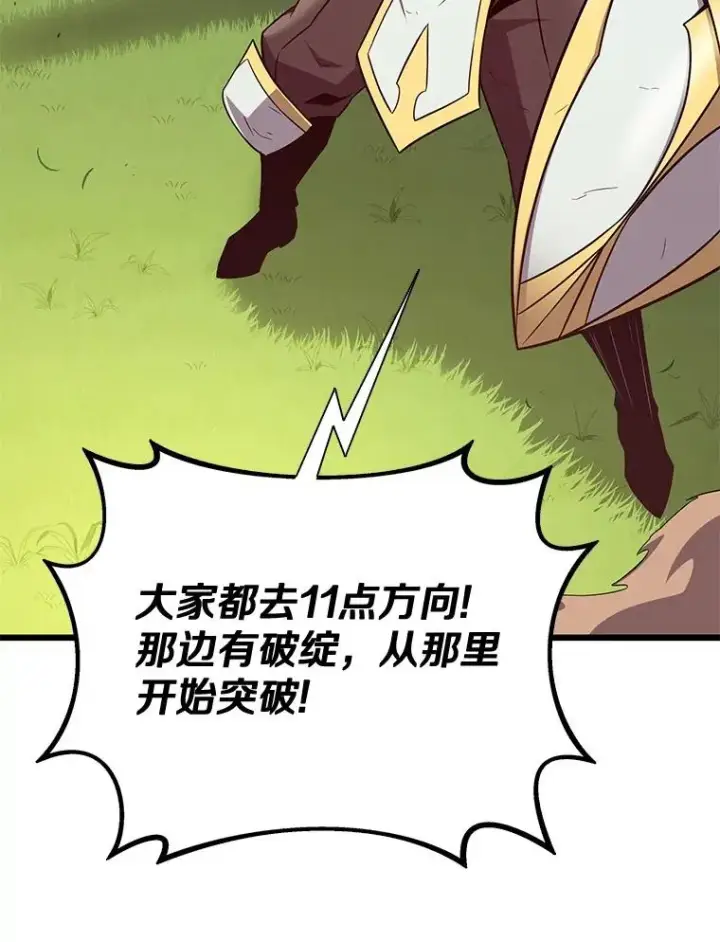 《魔弹射手》147.正义执行官图104