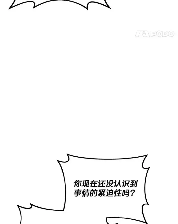 《魔弹射手》147.正义执行官图11