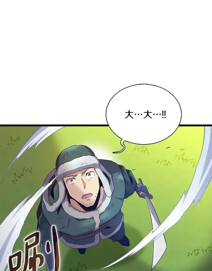 《魔弹射手》147.正义执行官图115