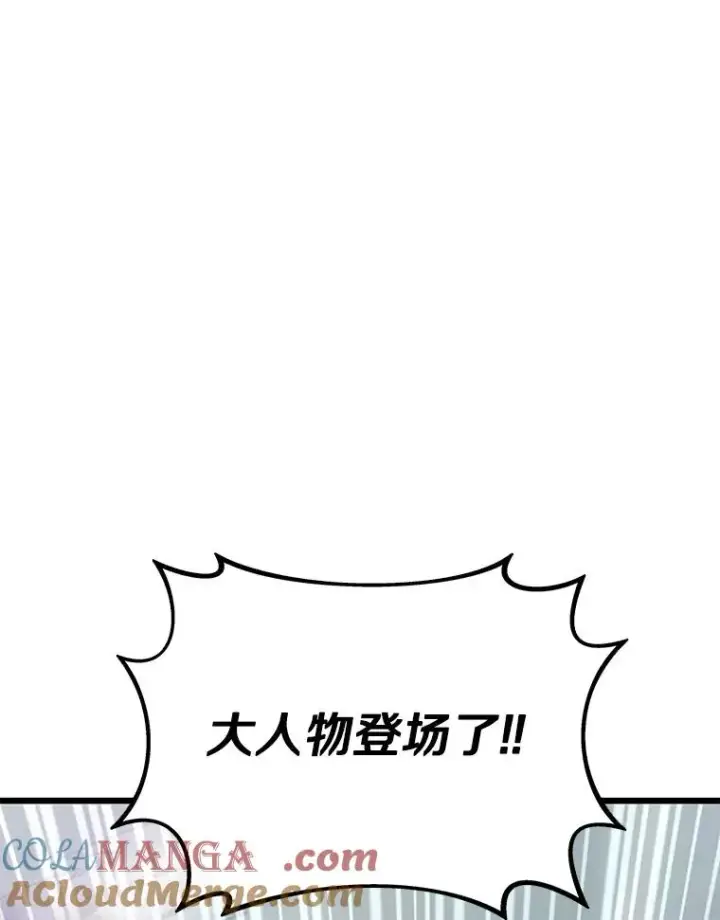 《魔弹射手》147.正义执行官图117