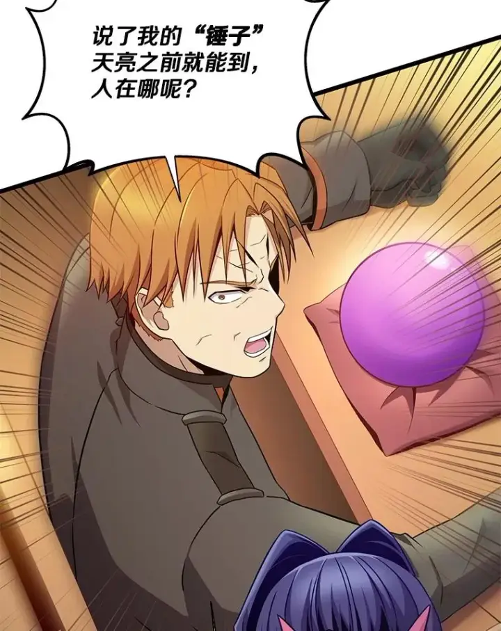 《魔弹射手》147.正义执行官图12