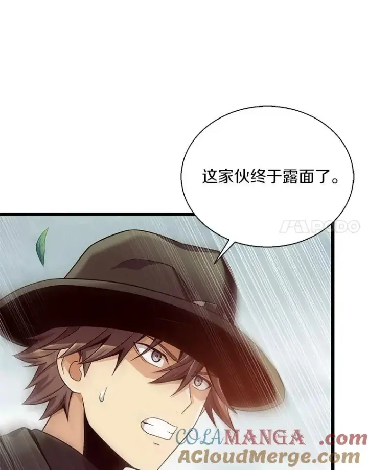 《魔弹射手》147.正义执行官图121