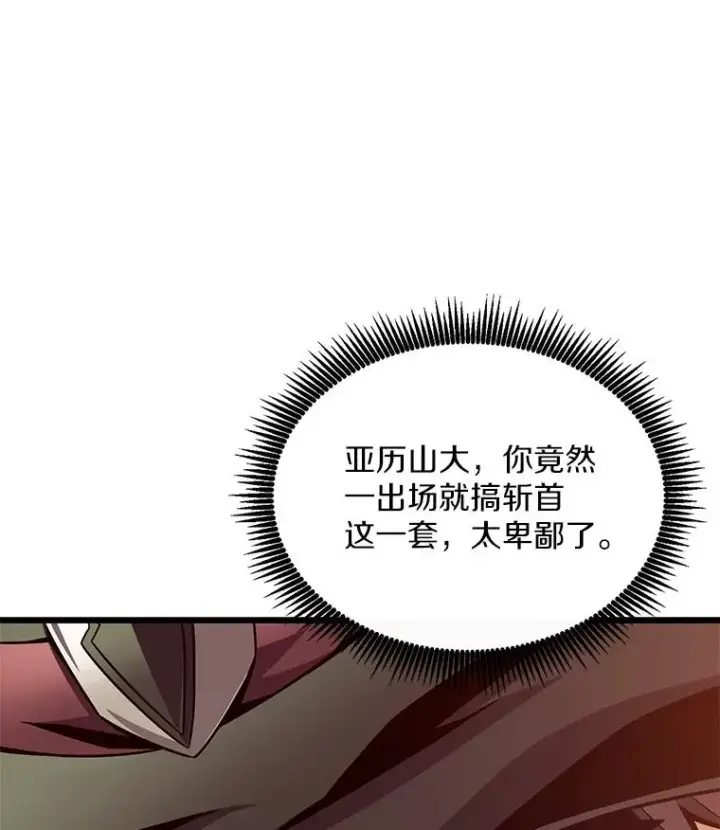 《魔弹射手》147.正义执行官图127