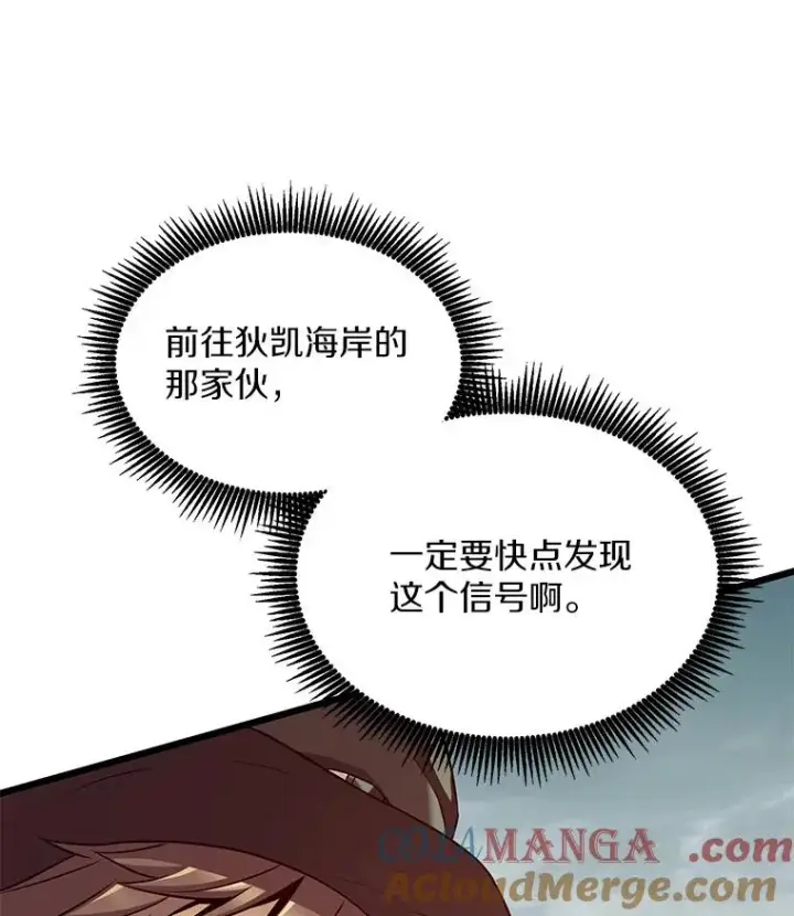《魔弹射手》147.正义执行官图129