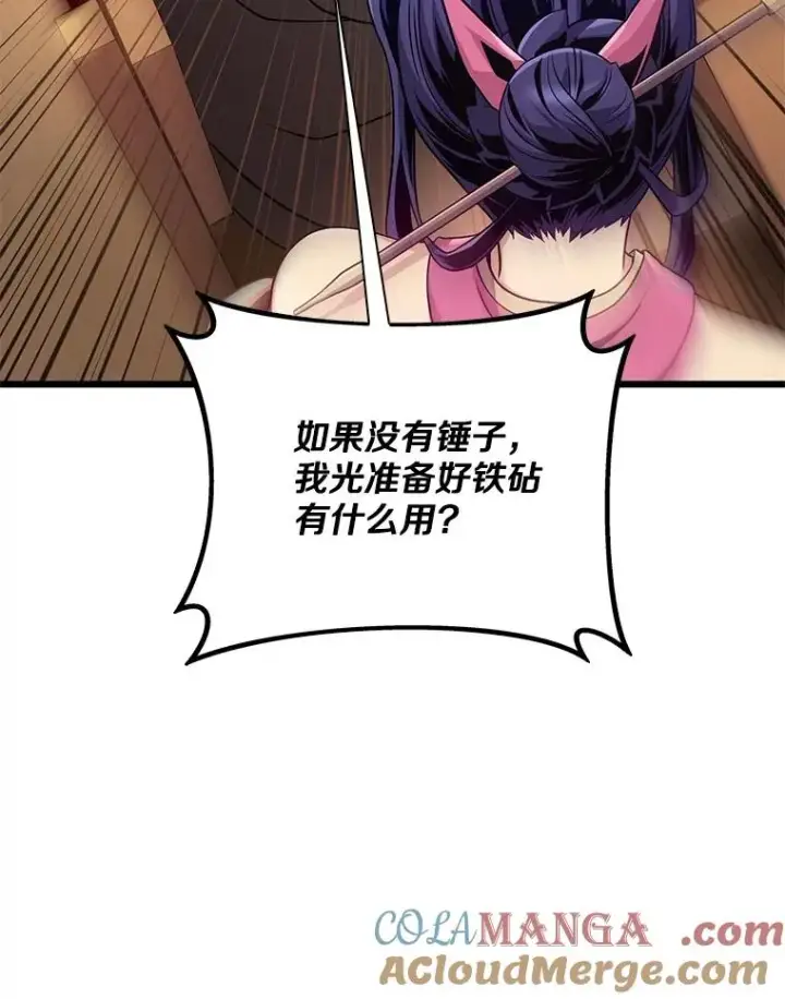 《魔弹射手》147.正义执行官图13
