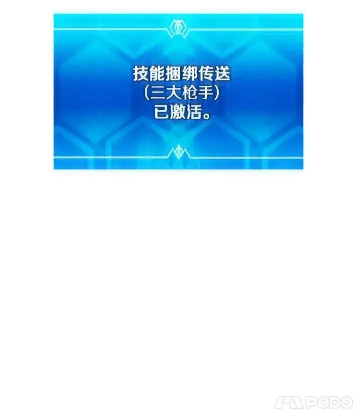 《魔弹射手》147.正义执行官图132