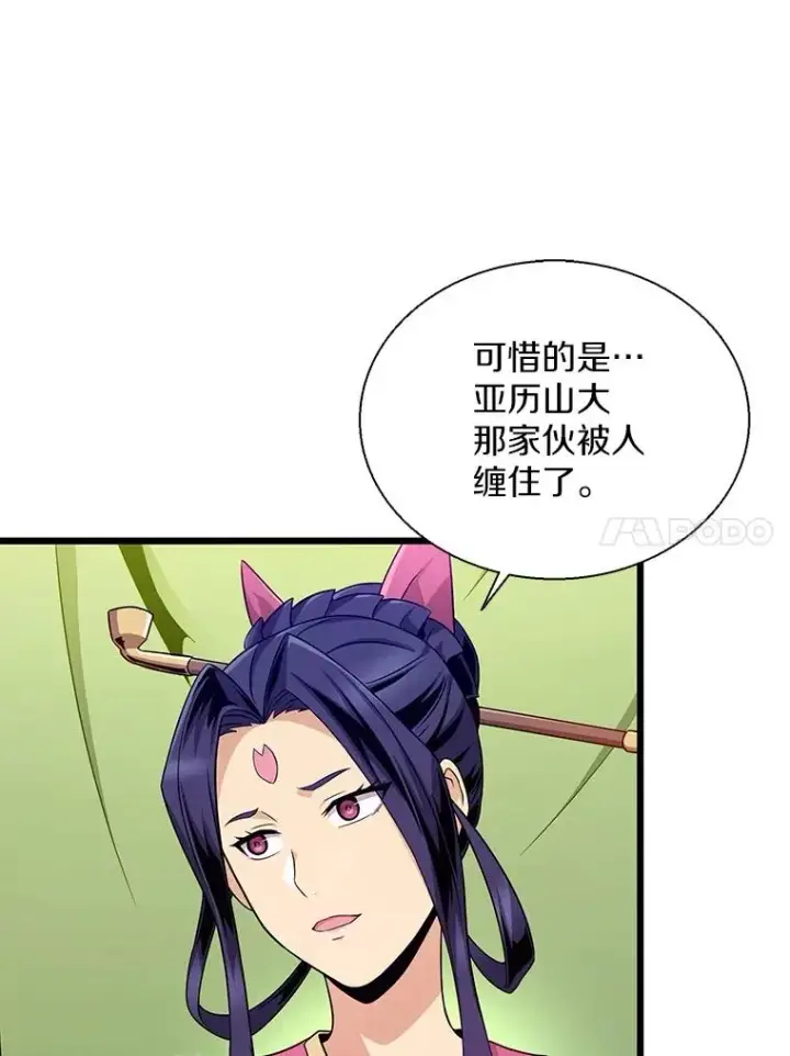 《魔弹射手》147.正义执行官图14
