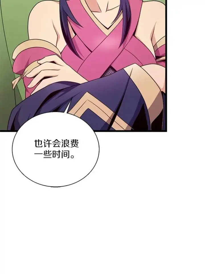 《魔弹射手》147.正义执行官图15