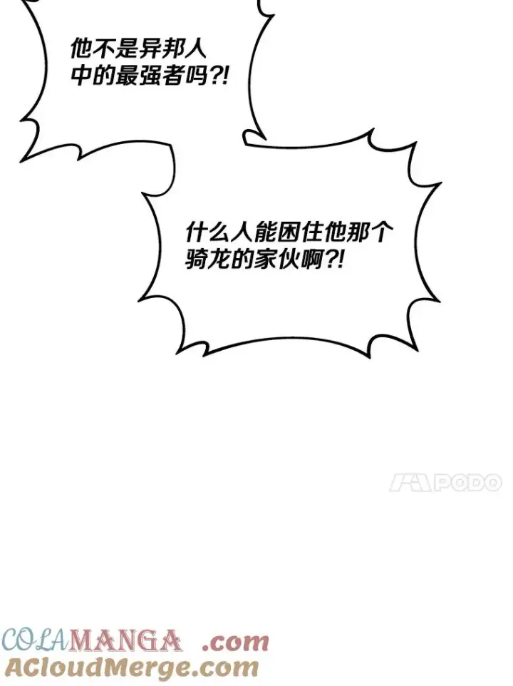 《魔弹射手》147.正义执行官图17