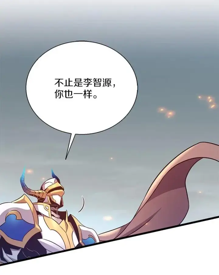 《魔弹射手》147.正义执行官图56