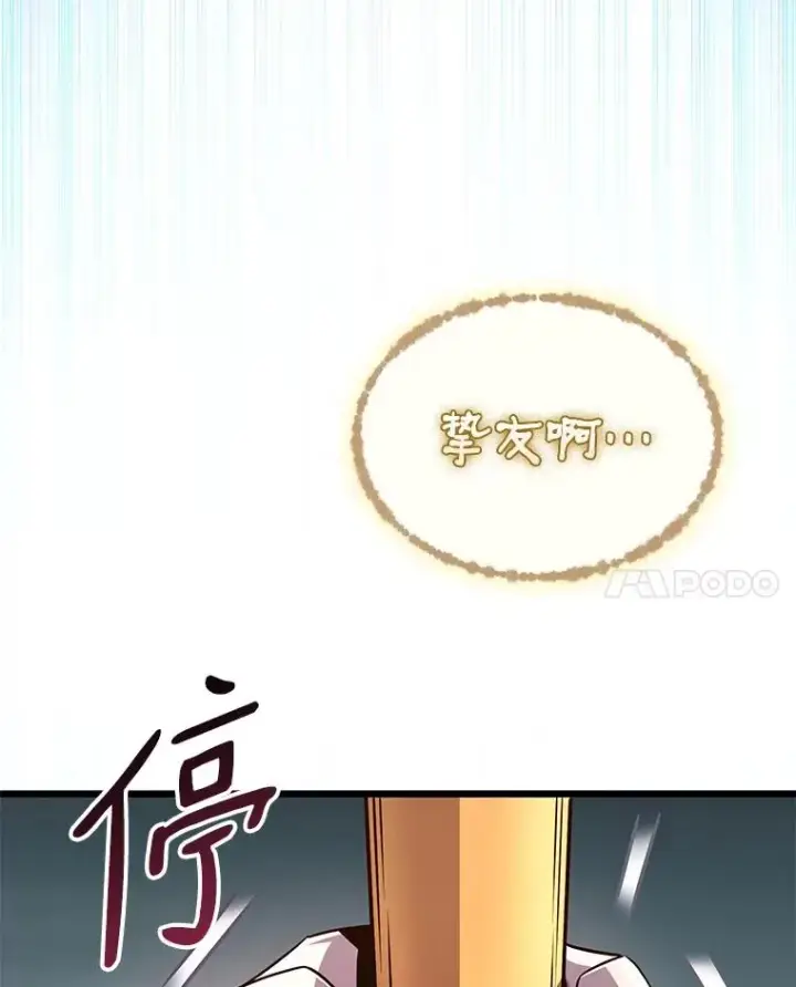 《魔弹射手》147.正义执行官图74