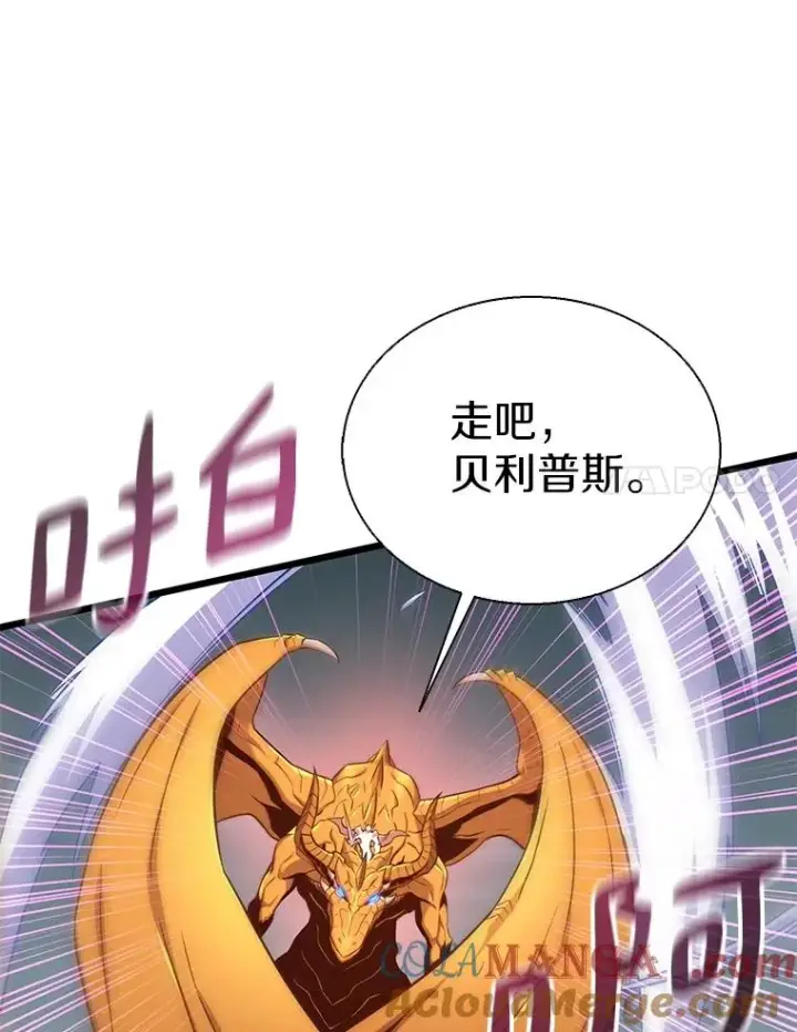 《魔弹射手》147.正义执行官图81