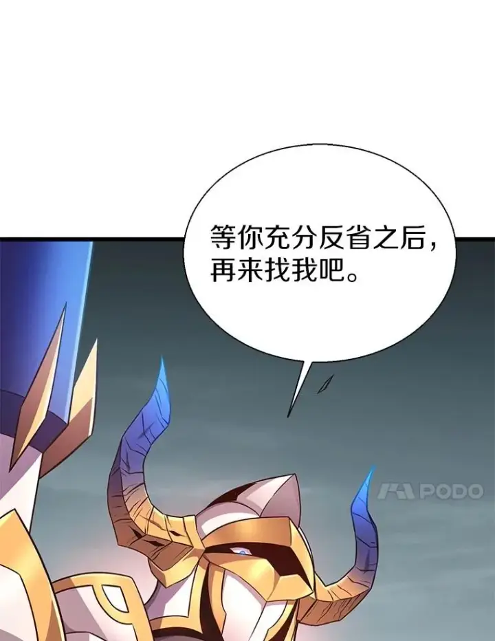 《魔弹射手》147.正义执行官图84