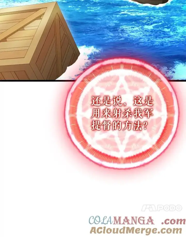 漫画《魔弹射手》148.包围圈第101张图