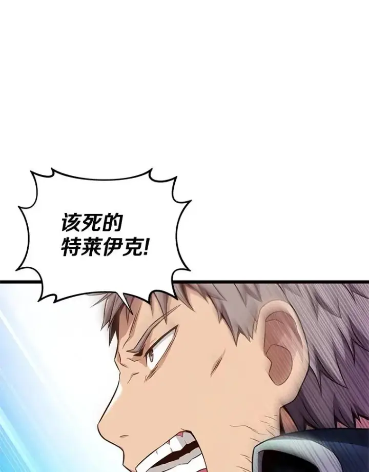 漫画《魔弹射手》148.包围圈第102张图