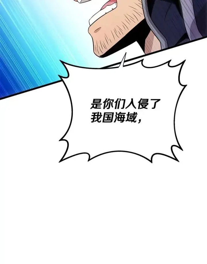 漫画《魔弹射手》148.包围圈第103张图