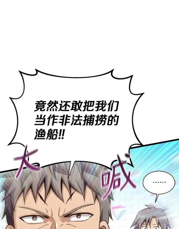 漫画《魔弹射手》148.包围圈第104张图