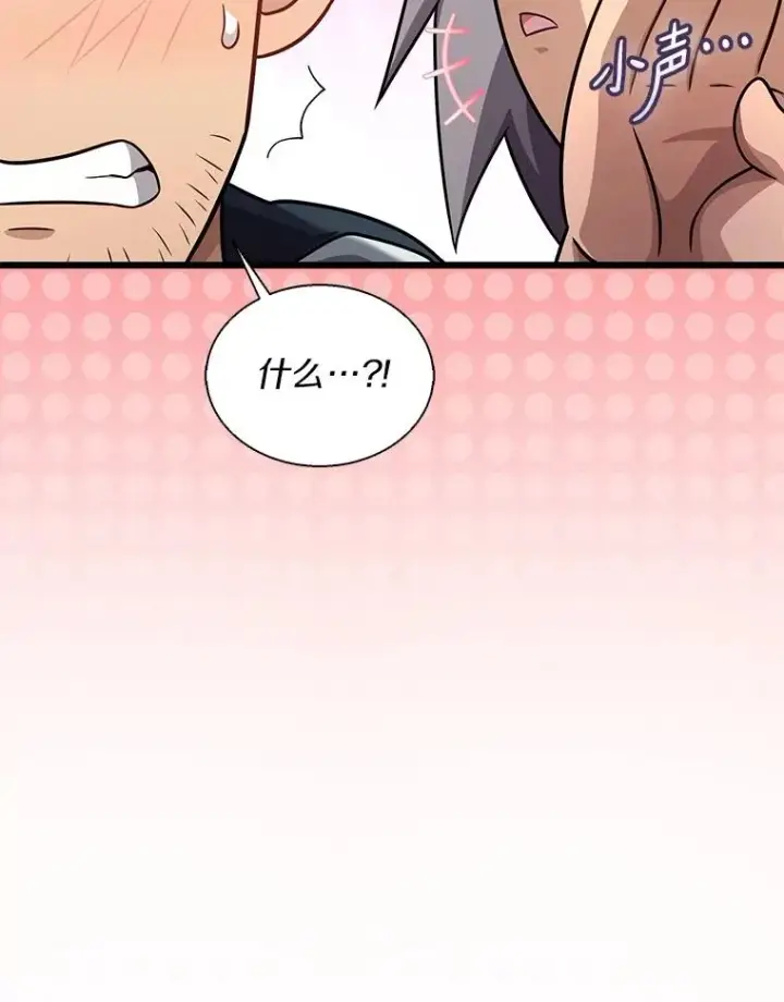 漫画《魔弹射手》148.包围圈第107张图