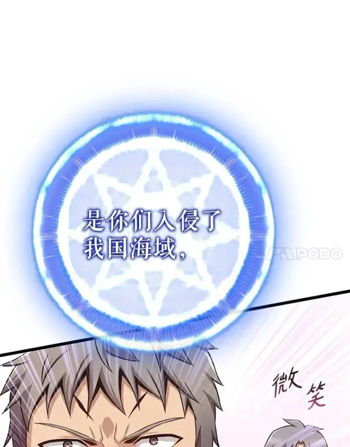 漫画《魔弹射手》148.包围圈第108张图