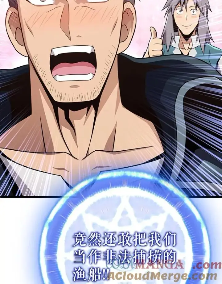 漫画《魔弹射手》148.包围圈第109张图