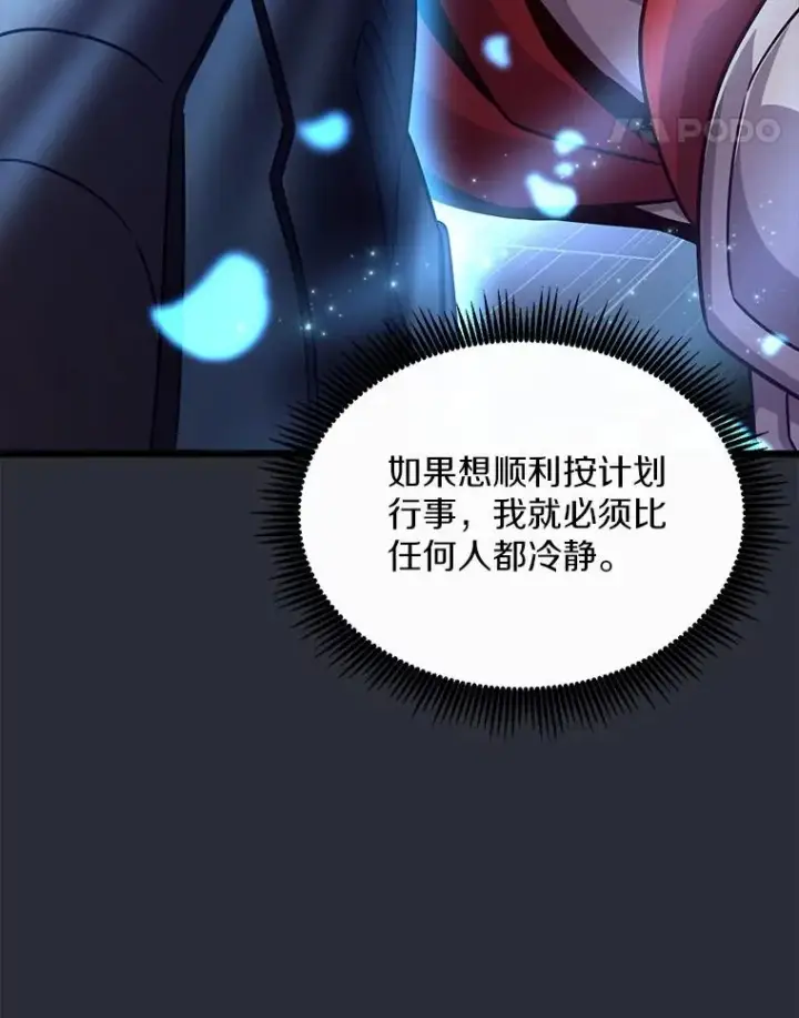 漫画《魔弹射手》148.包围圈第11张图