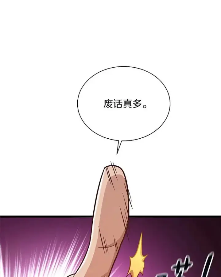 漫画《魔弹射手》148.包围圈第112张图