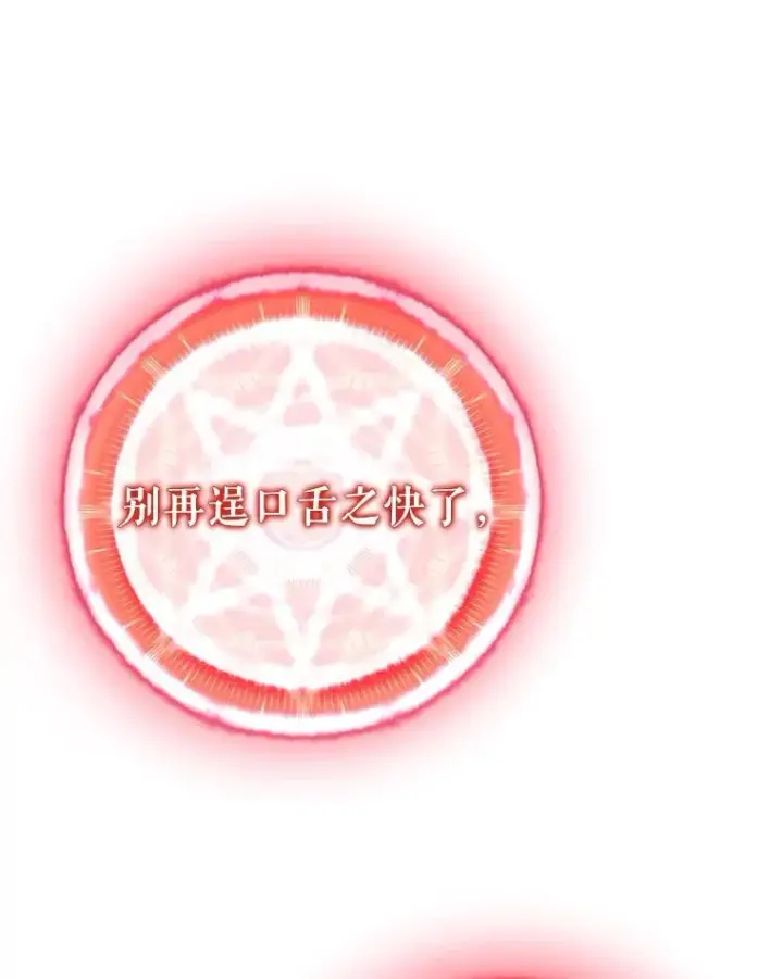 漫画《魔弹射手》148.包围圈第114张图