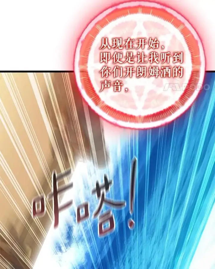 漫画《魔弹射手》148.包围圈第115张图