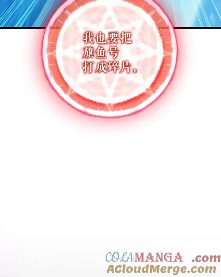 漫画《魔弹射手》148.包围圈第117张图