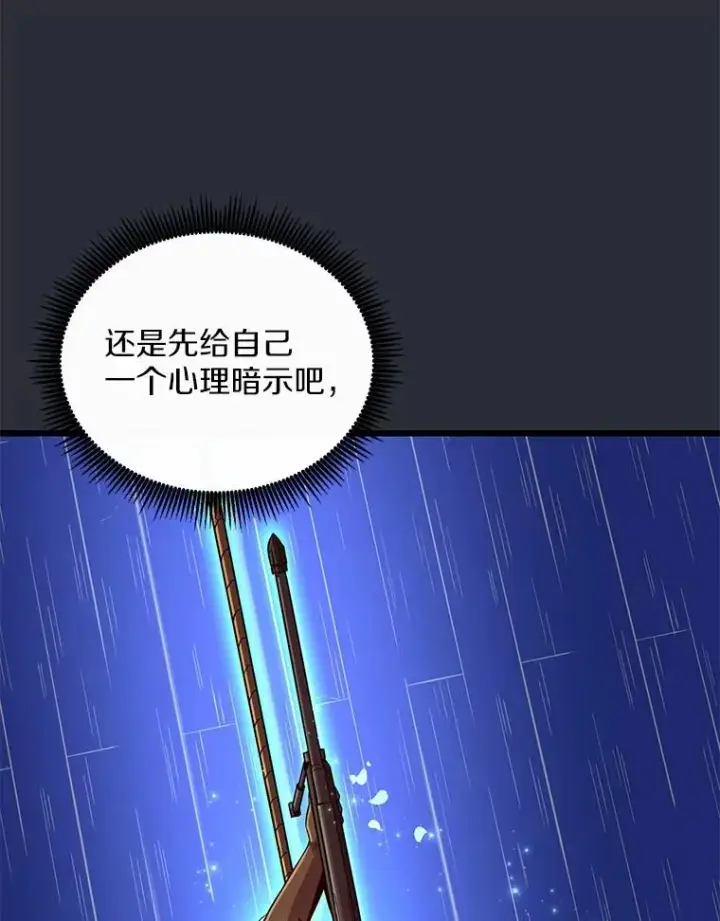 漫画《魔弹射手》148.包围圈第12张图