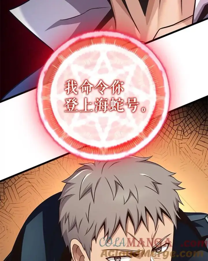 漫画《魔弹射手》148.包围圈第121张图